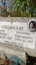 Захоронение ID 1325550