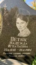 Захоронение ID 1325557