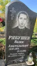Захоронение ID 1325565