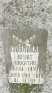 Захоронение ID 1325566