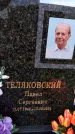 Захоронение ID 1325575