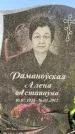 Захоронение ID 1325596