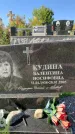 Захоронение ID 1325605