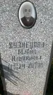 Захоронение ID 1325616