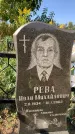 Захоронение ID 1325619