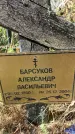Захоронение ID 1325631