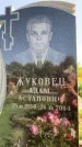 Захоронение ID 1325634