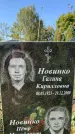 Захоронение ID 1325645