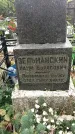 Захоронение ID 1325652