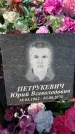 Захоронение ID 1325657