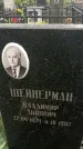 Захоронение ID 1325660