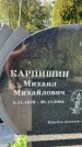 Захоронение ID 1325663