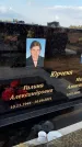 Захоронение ID 1325675