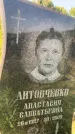Захоронение ID 1325684
