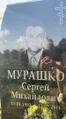 Захоронение ID 1325685