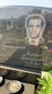 Захоронение ID 1325693
