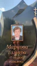 Захоронение ID 1325696