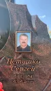 Захоронение ID 1325697