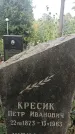 Захоронение ID 1325702