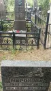 Захоронение ID 1325706