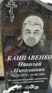 Захоронение ID 1325714