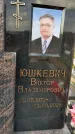 Захоронение ID 1325720