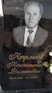 Захоронение ID 1325727