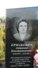 Захоронение ID 1325735