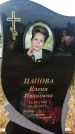 Захоронение ID 1325739