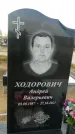Захоронение ID 1325742