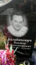 Захоронение ID 1325744