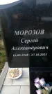 Захоронение ID 1325745