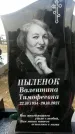 Захоронение ID 1325753
