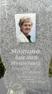 Захоронение ID 1325755