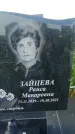 Захоронение ID 1325756