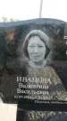 Захоронение ID 1325760