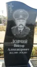 Захоронение ID 1325761
