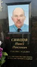 Захоронение ID 1325790