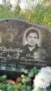 Захоронение ID 1325800