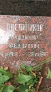 Захоронение ID 1325805