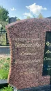 Захоронение ID 1325815