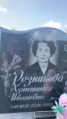 Захоронение ID 1325817
