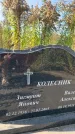 Захоронение ID 1325821