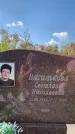 Захоронение ID 1325823