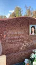 Захоронение ID 1325824