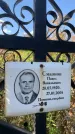Захоронение ID 1325826