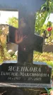 Захоронение ID 1325827