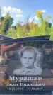 Захоронение ID 1325829