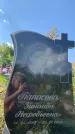 Захоронение ID 1325831