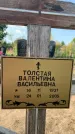 Захоронение ID 1325833